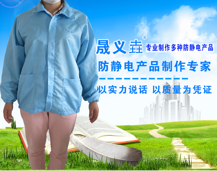 防靜電服廠家